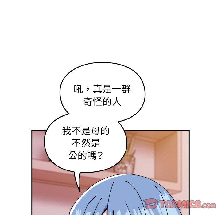 21P - 青梅以上恋人未满/越界的青梅竹马