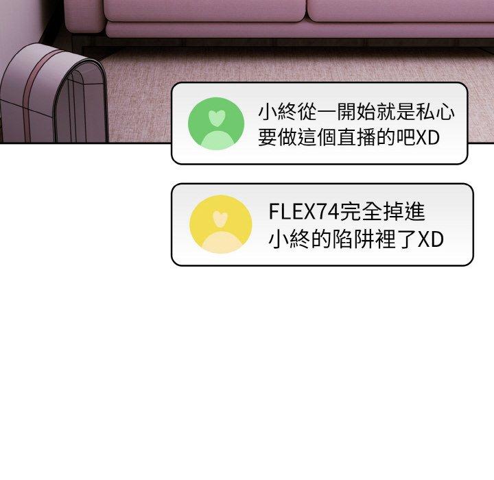 37P - 青梅以上恋人未满/越界的青梅竹马