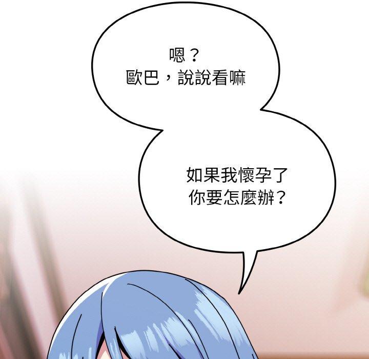 38P - 青梅以上恋人未满/越界的青梅竹马