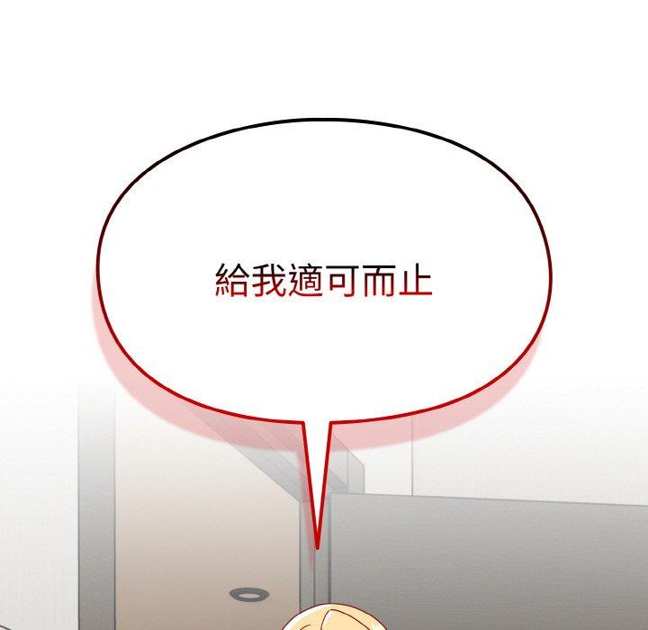 50P - 青梅以上恋人未满/越界的青梅竹马