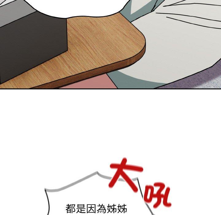 71P - 青梅以上恋人未满/越界的青梅竹马