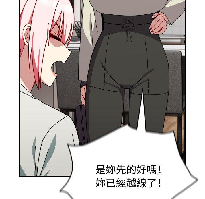 73P - 青梅以上恋人未满/越界的青梅竹马
