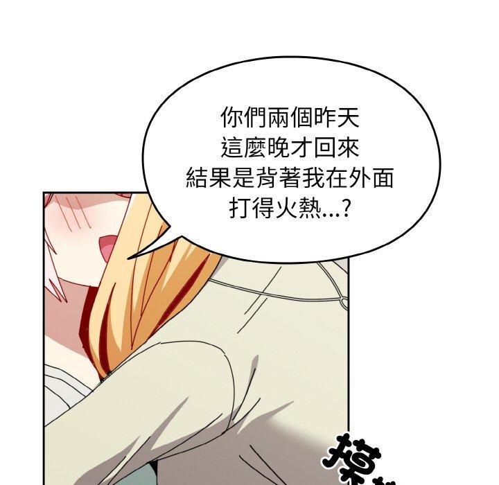81P - 青梅以上恋人未满/越界的青梅竹马