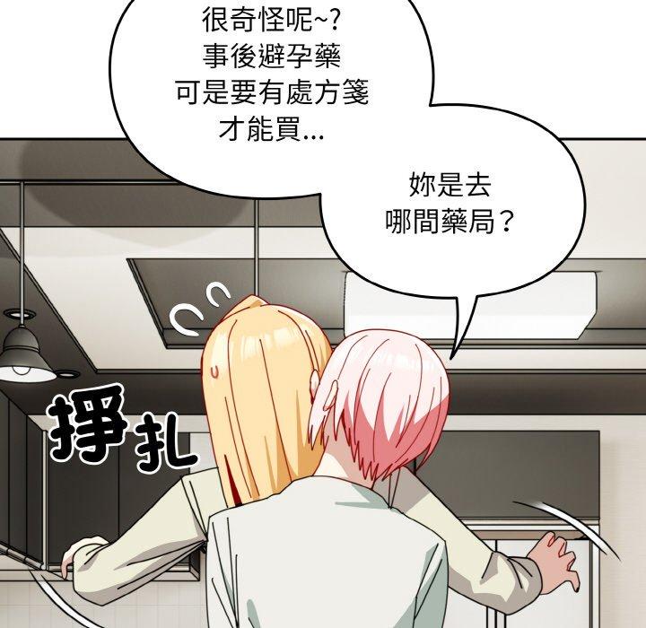 85P - 青梅以上恋人未满/越界的青梅竹马