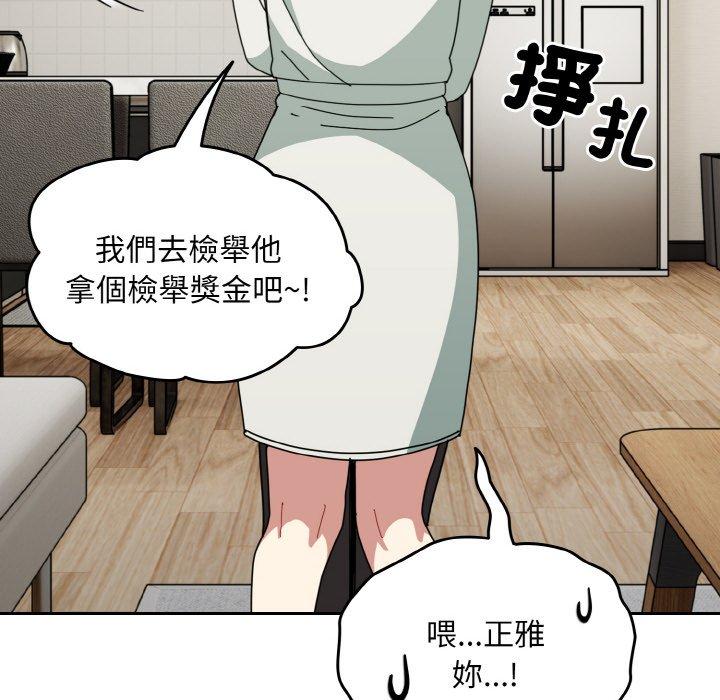 86P - 青梅以上恋人未满/越界的青梅竹马