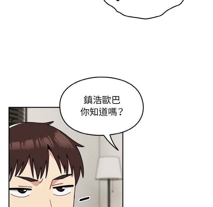 87P - 青梅以上恋人未满/越界的青梅竹马