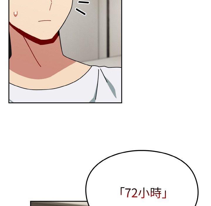 88P - 青梅以上恋人未满/越界的青梅竹马