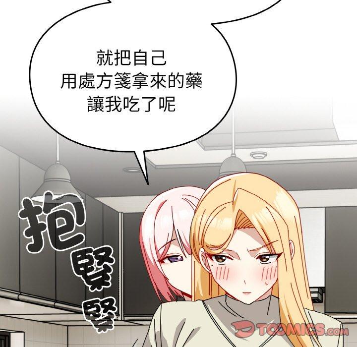 93P - 青梅以上恋人未满/越界的青梅竹马