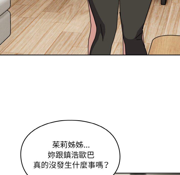 95P - 青梅以上恋人未满/越界的青梅竹马