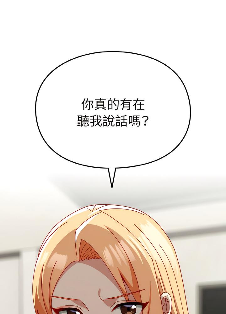 13P - 青梅以上恋人未满/越界的青梅竹马