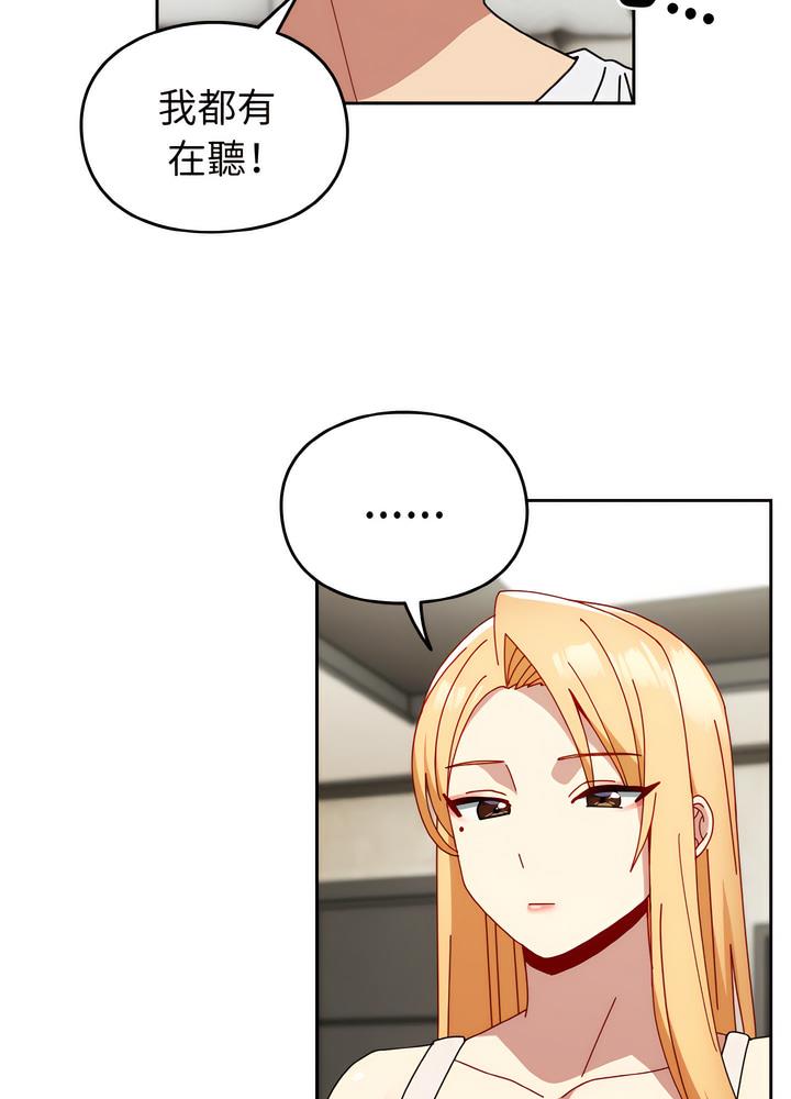 16P - 青梅以上恋人未满/越界的青梅竹马