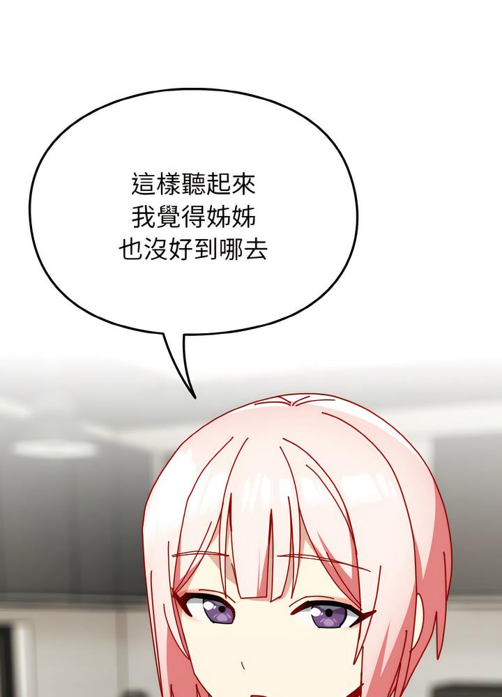 20P - 青梅以上恋人未满/越界的青梅竹马