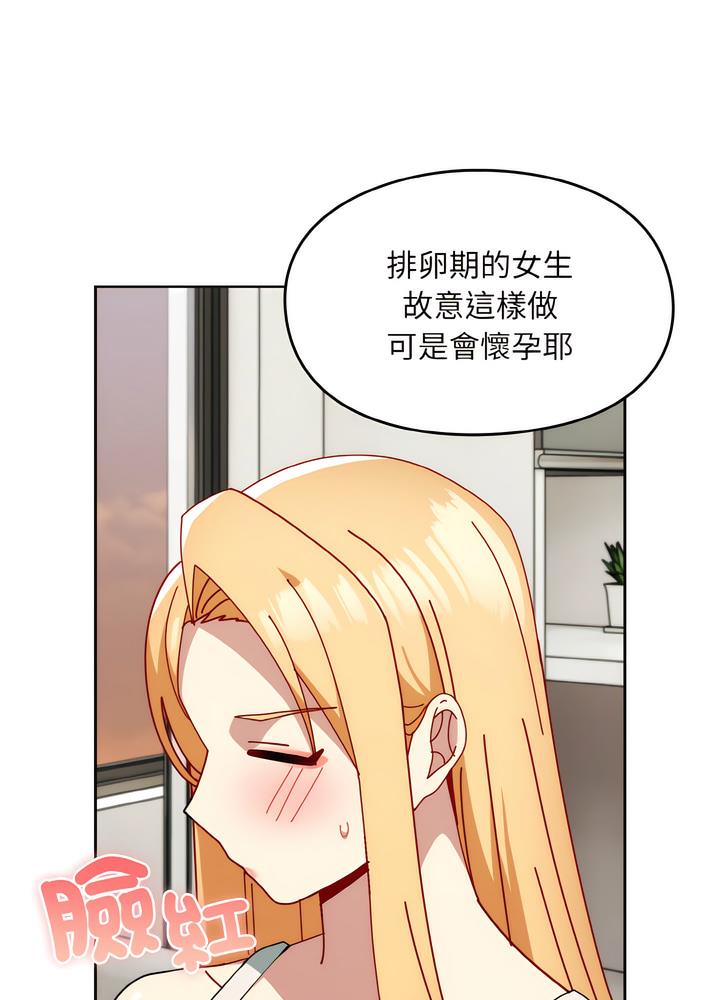 25P - 青梅以上恋人未满/越界的青梅竹马