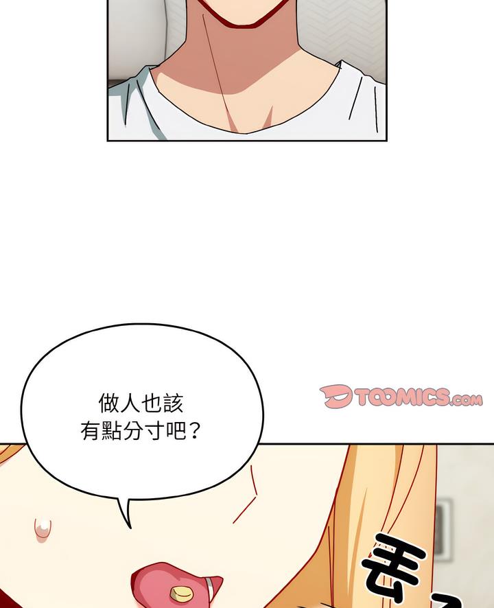 2P - 青梅以上恋人未满/越界的青梅竹马