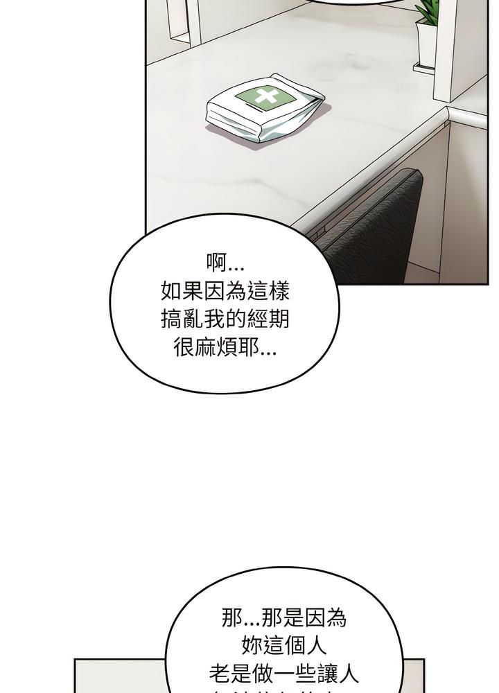 30P - 青梅以上恋人未满/越界的青梅竹马