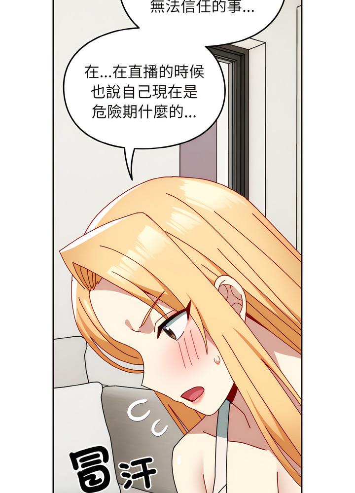 31P - 青梅以上恋人未满/越界的青梅竹马
