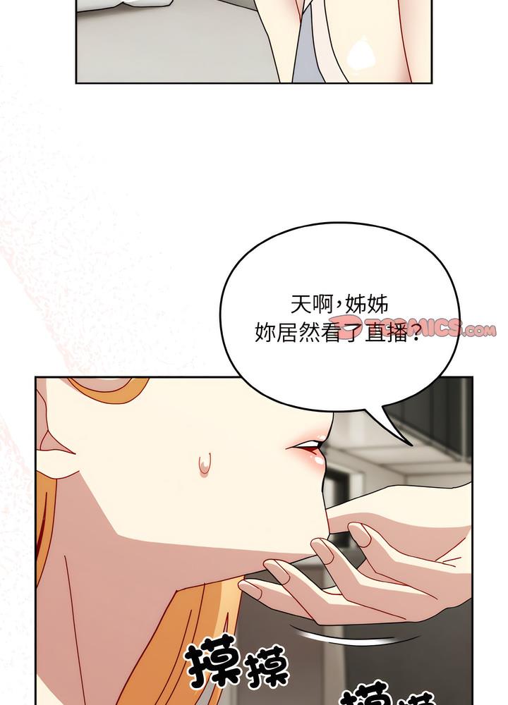 32P - 青梅以上恋人未满/越界的青梅竹马