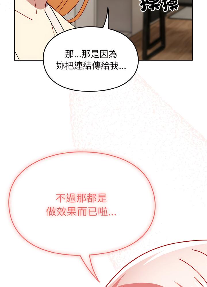 33P - 青梅以上恋人未满/越界的青梅竹马