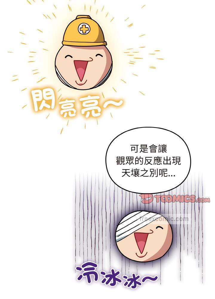 36P - 青梅以上恋人未满/越界的青梅竹马