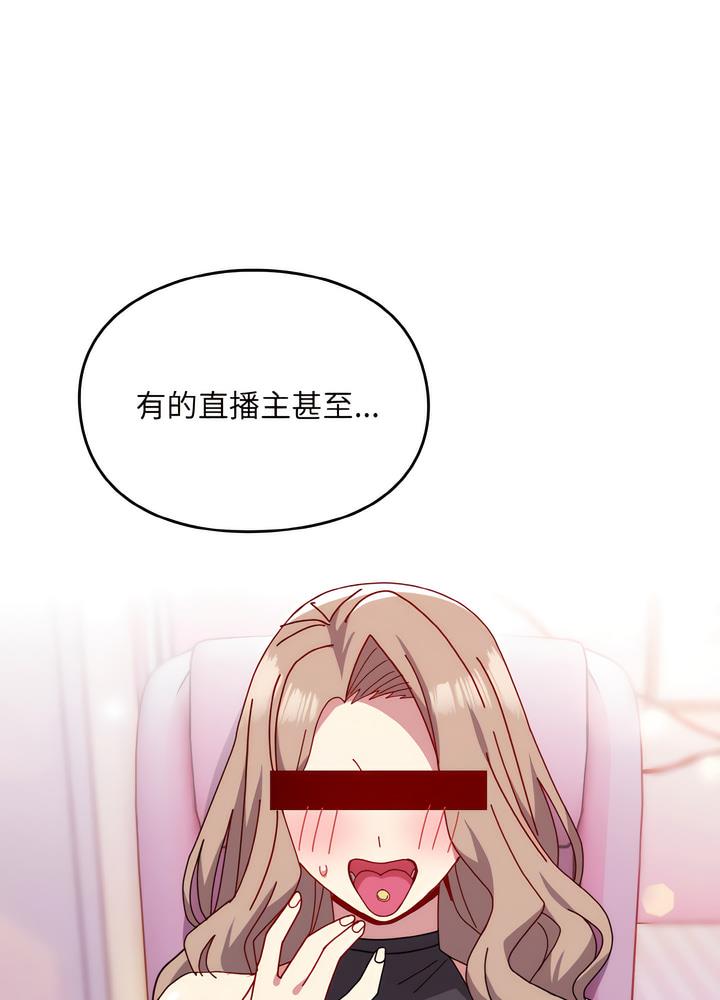 37P - 青梅以上恋人未满/越界的青梅竹马