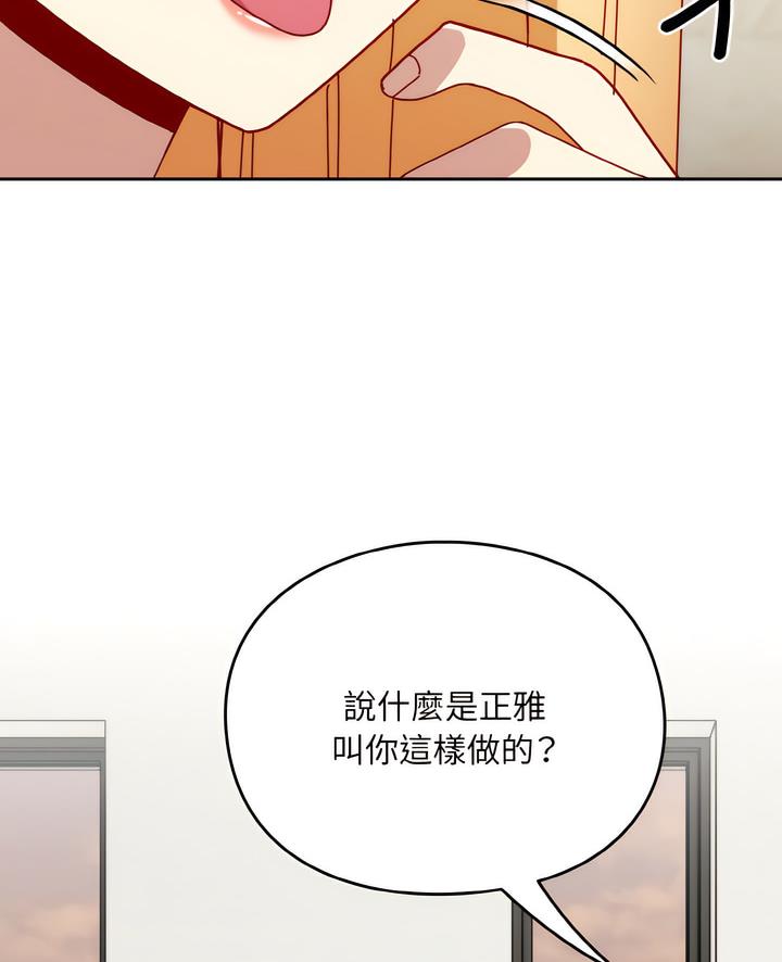 3P - 青梅以上恋人未满/越界的青梅竹马