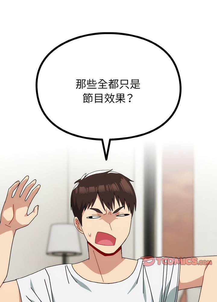 40P - 青梅以上恋人未满/越界的青梅竹马