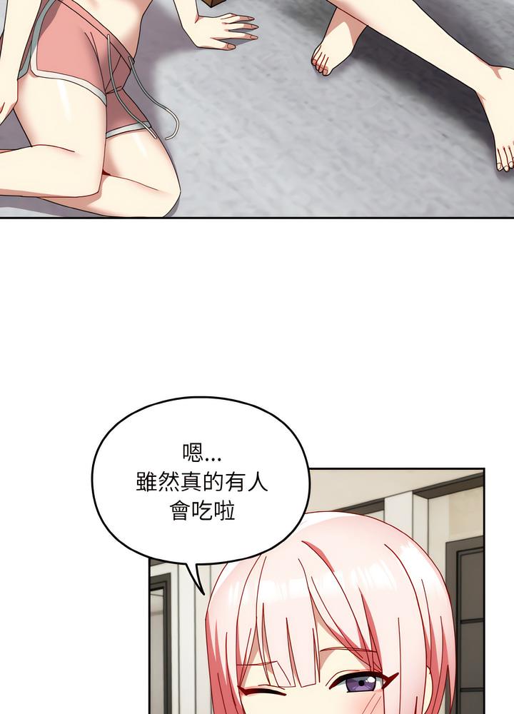 44P - 青梅以上恋人未满/越界的青梅竹马