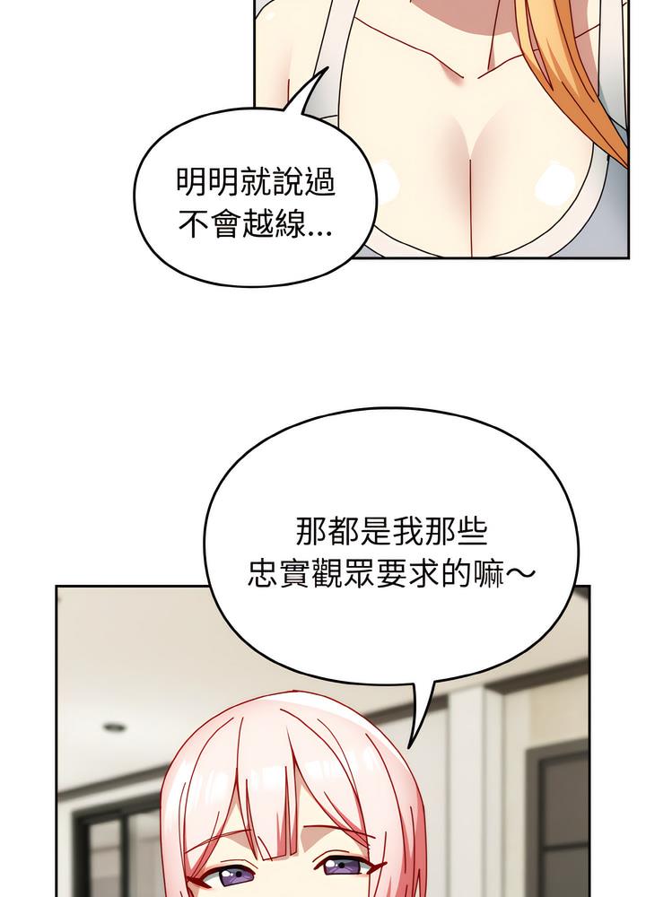 48P - 青梅以上恋人未满/越界的青梅竹马