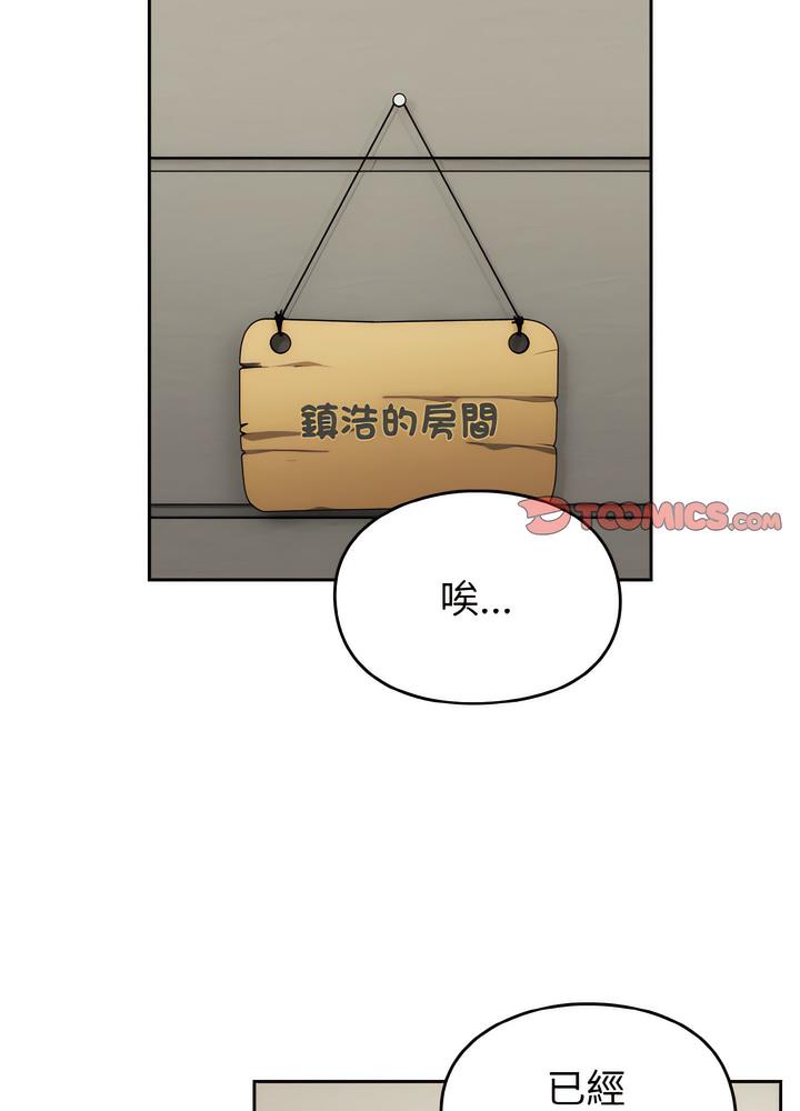53P - 青梅以上恋人未满/越界的青梅竹马