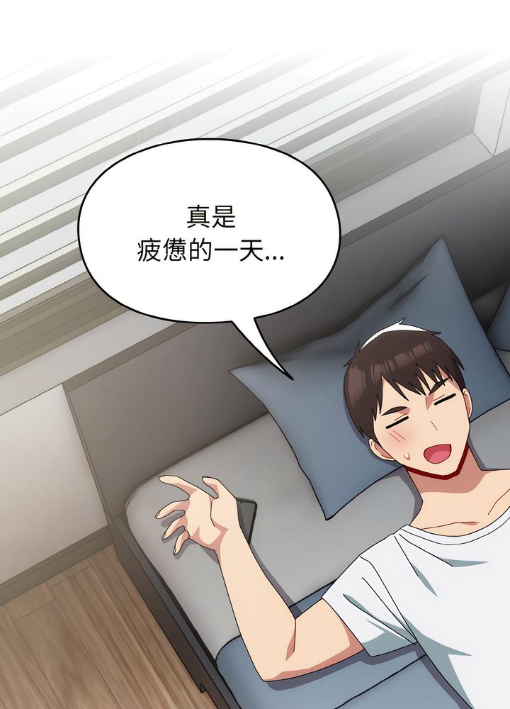 55P - 青梅以上恋人未满/越界的青梅竹马