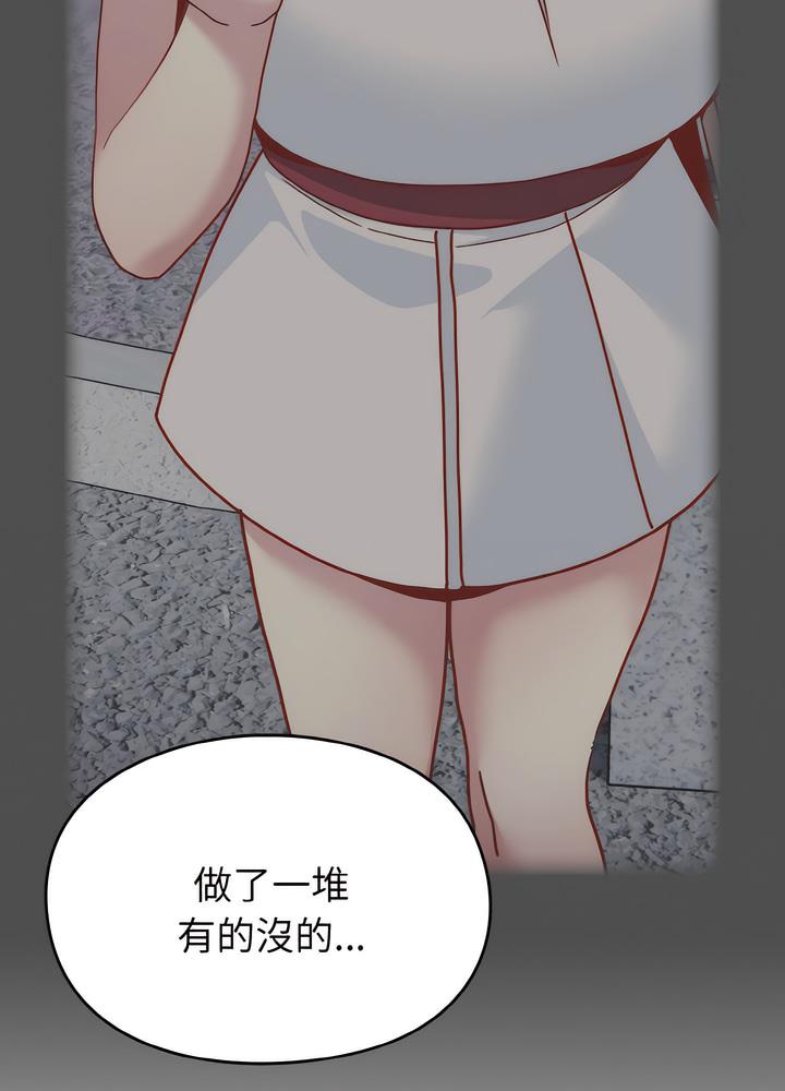 58P - 青梅以上恋人未满/越界的青梅竹马