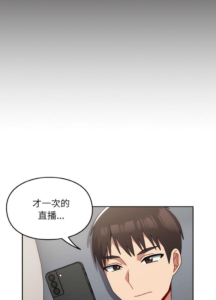 59P - 青梅以上恋人未满/越界的青梅竹马