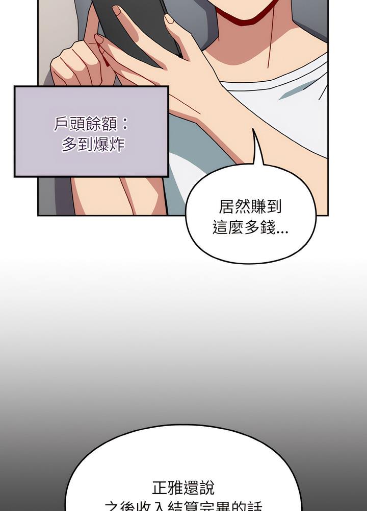 60P - 青梅以上恋人未满/越界的青梅竹马