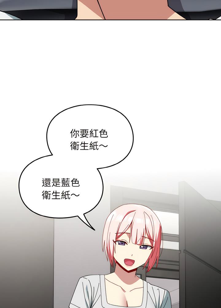 65P - 青梅以上恋人未满/越界的青梅竹马