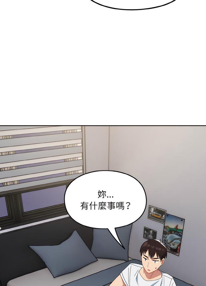 67P - 青梅以上恋人未满/越界的青梅竹马