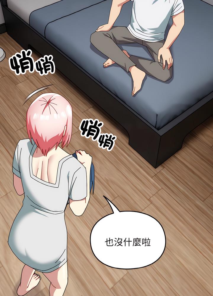 68P - 青梅以上恋人未满/越界的青梅竹马