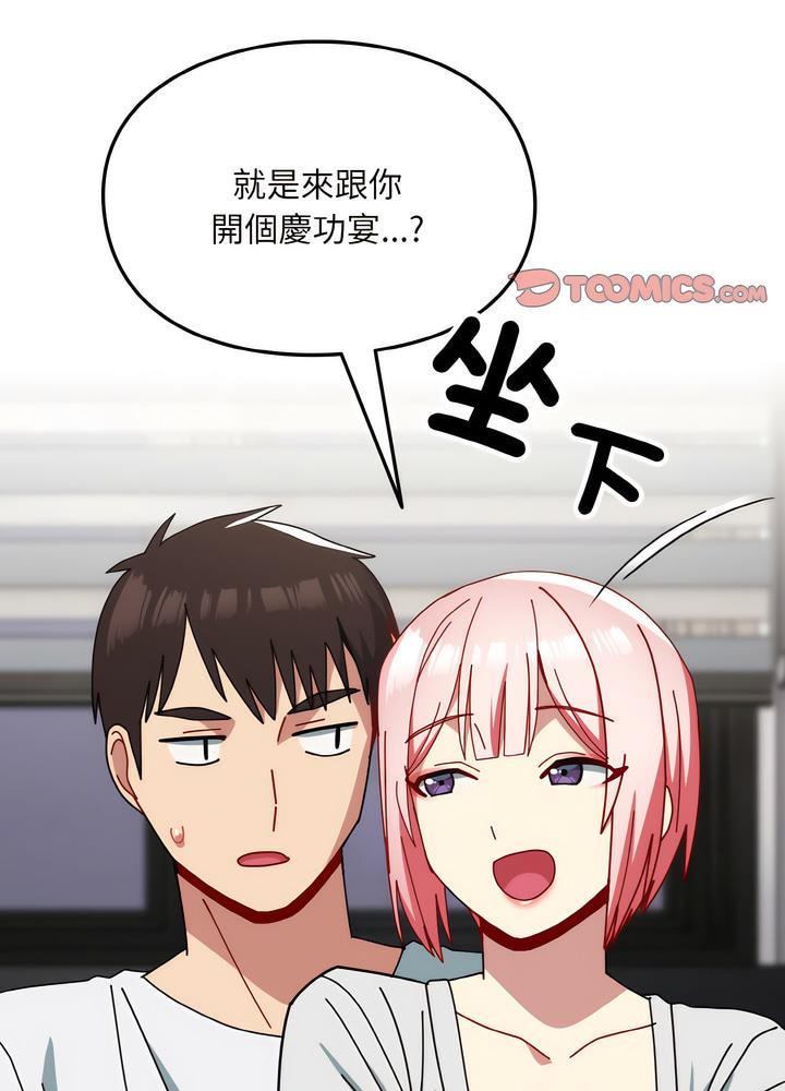 70P - 青梅以上恋人未满/越界的青梅竹马