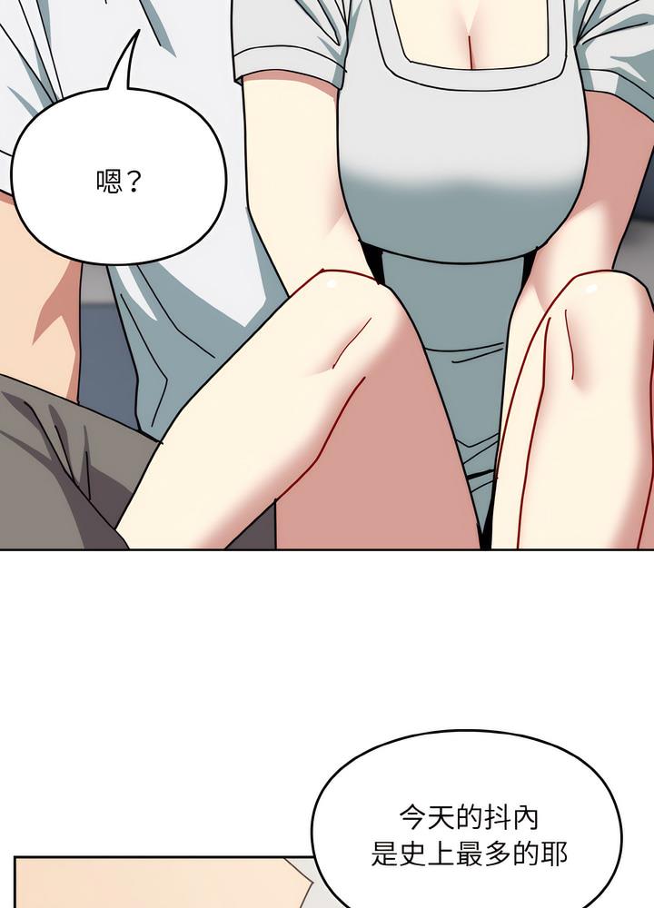 71P - 青梅以上恋人未满/越界的青梅竹马