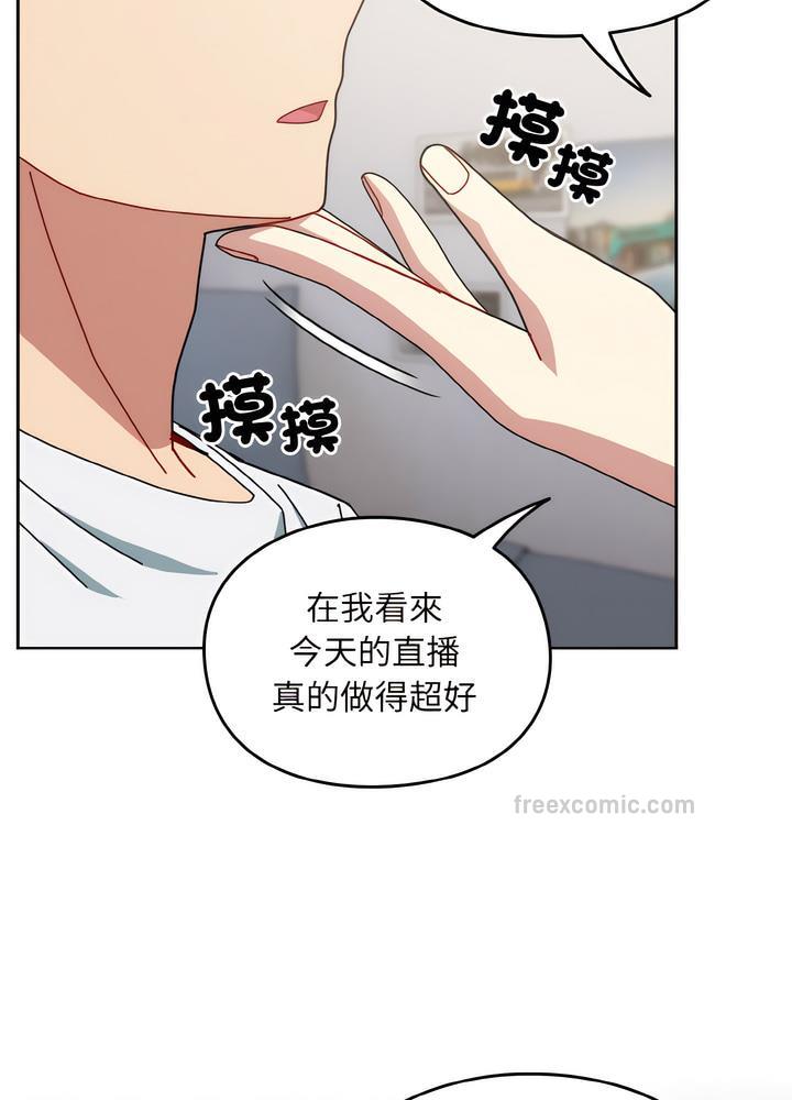 72P - 青梅以上恋人未满/越界的青梅竹马