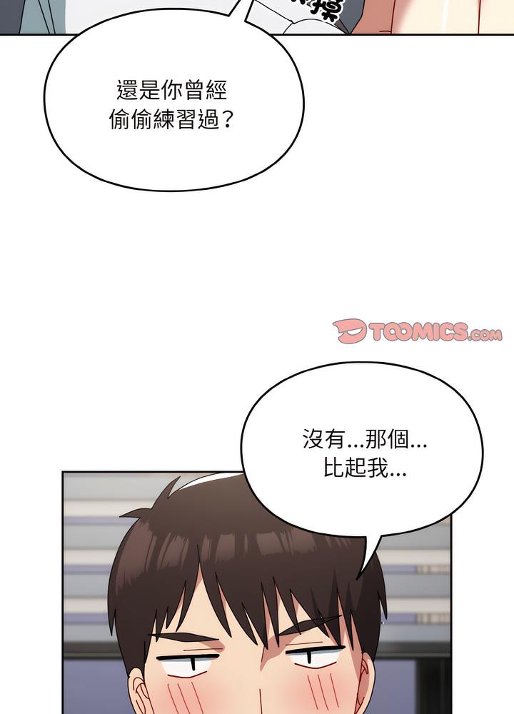 74P - 青梅以上恋人未满/越界的青梅竹马