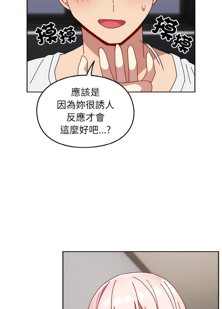 75P - 青梅以上恋人未满/越界的青梅竹马