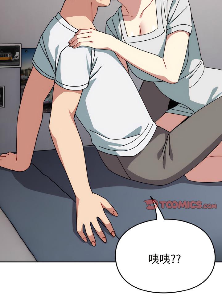 78P - 青梅以上恋人未满/越界的青梅竹马