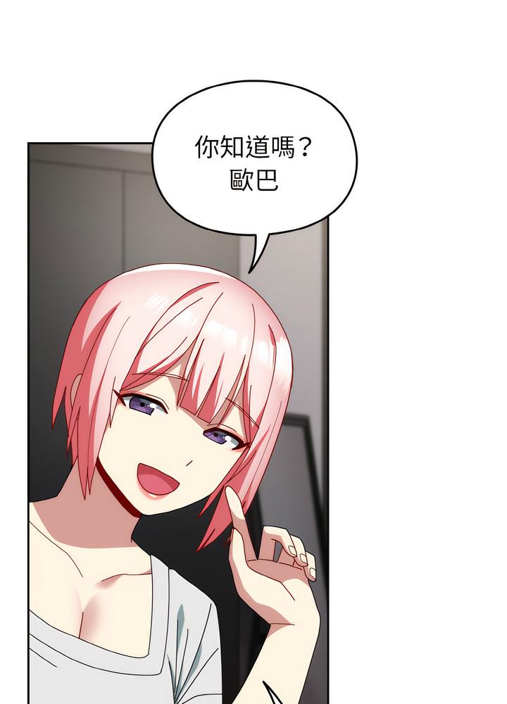 79P - 青梅以上恋人未满/越界的青梅竹马