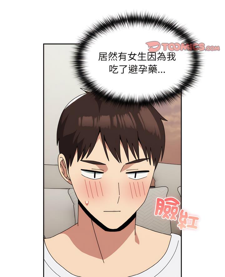7P - 青梅以上恋人未满/越界的青梅竹马