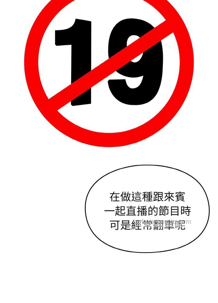 81P - 青梅以上恋人未满/越界的青梅竹马