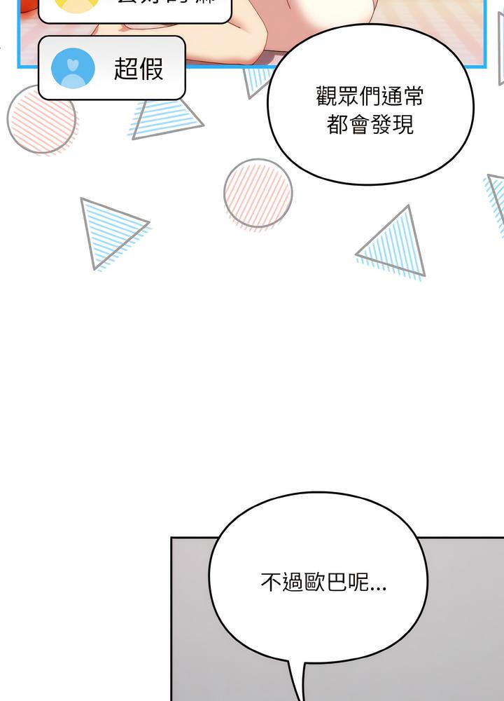 84P - 青梅以上恋人未满/越界的青梅竹马