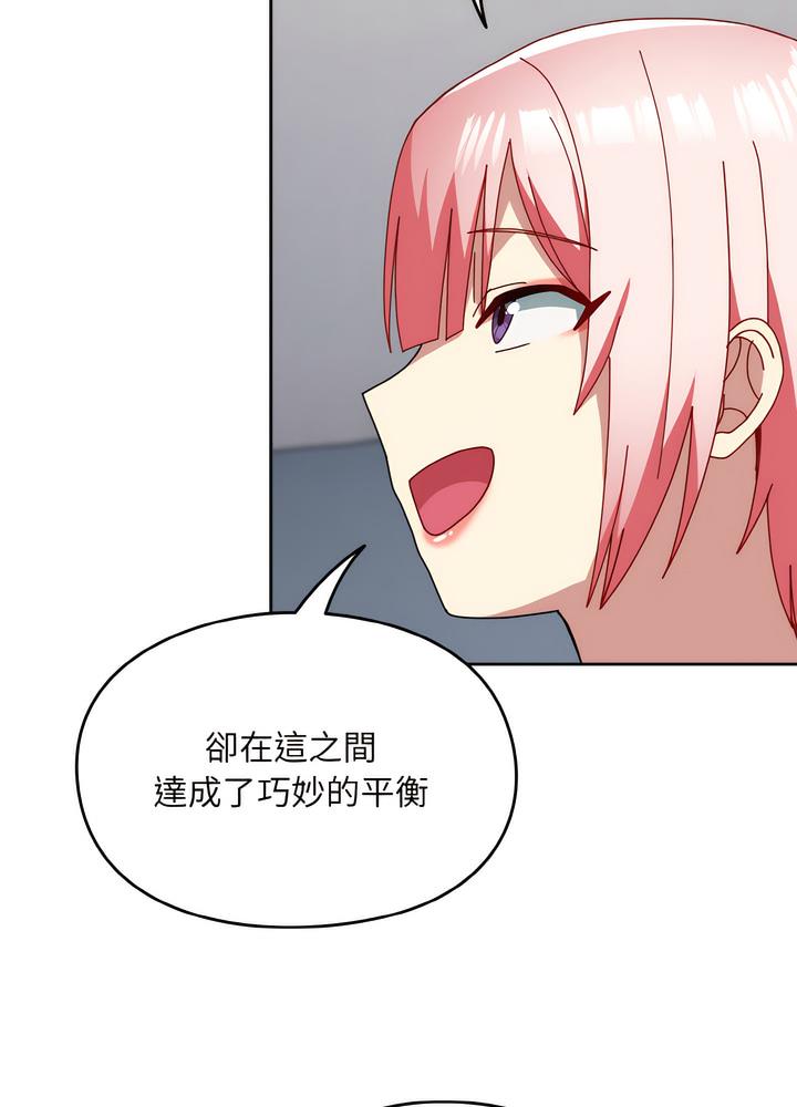 85P - 青梅以上恋人未满/越界的青梅竹马
