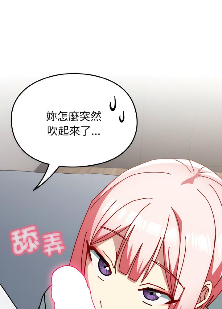 88P - 青梅以上恋人未满/越界的青梅竹马