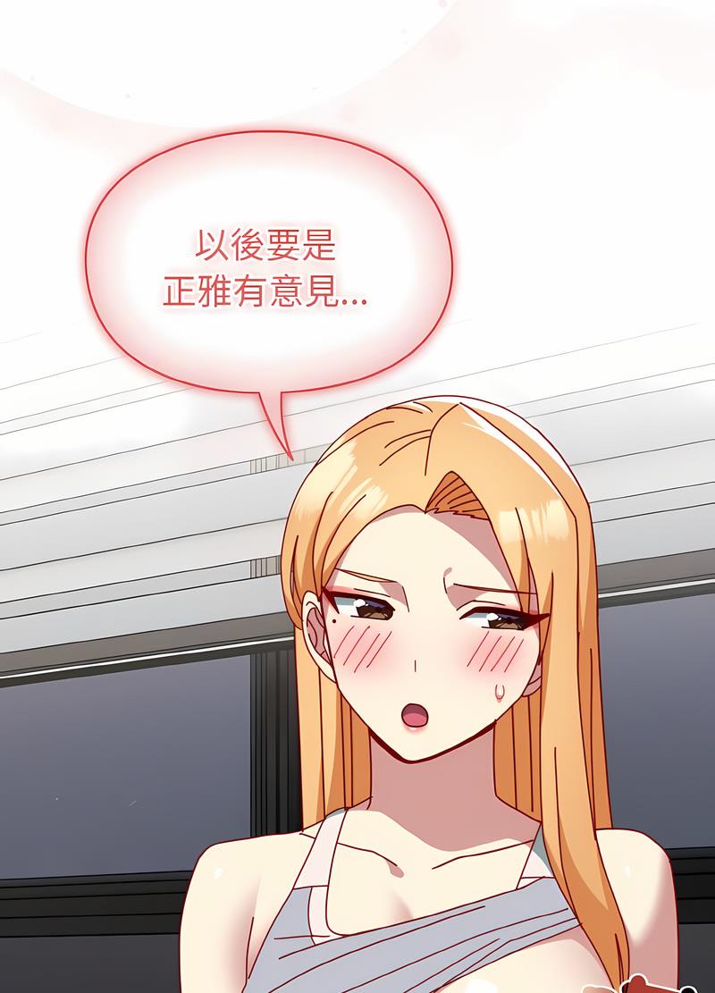 101P - 青梅以上恋人未满/越界的青梅竹马