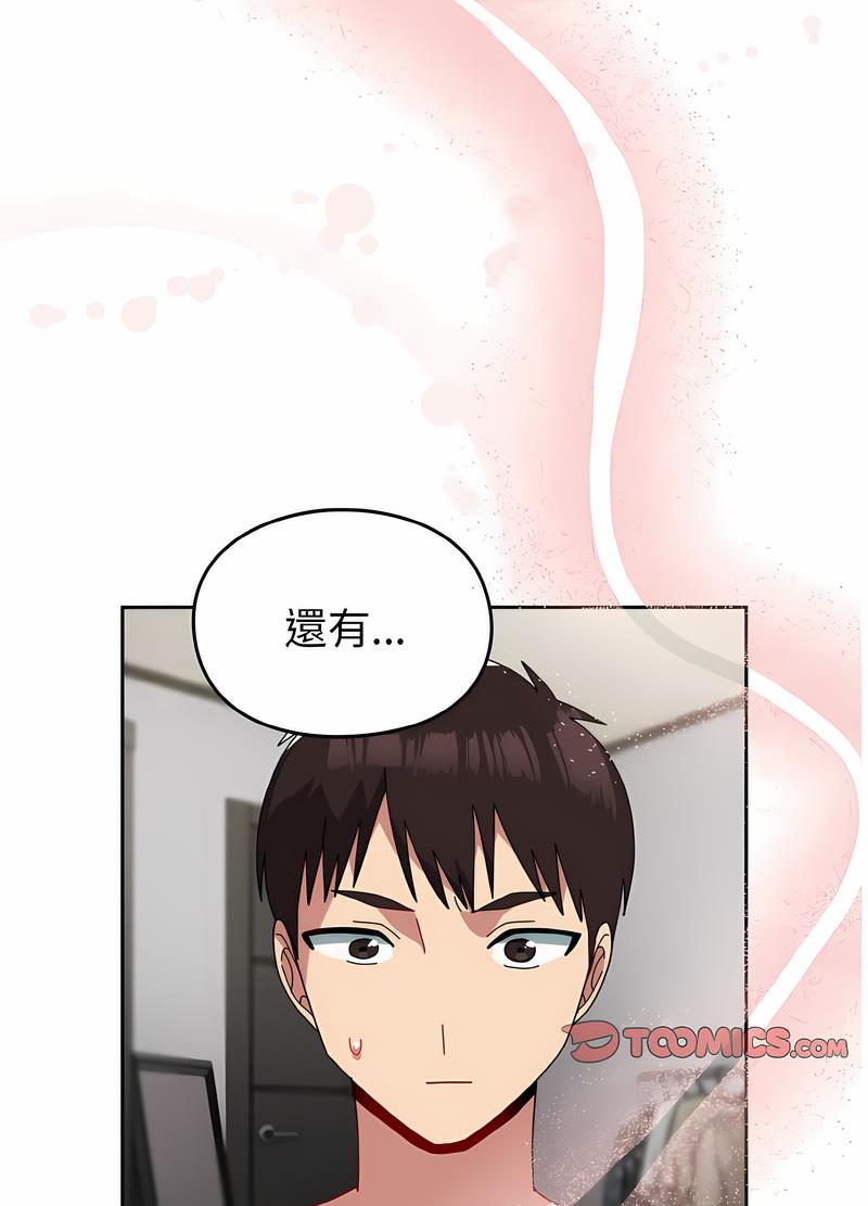 103P - 青梅以上恋人未满/越界的青梅竹马